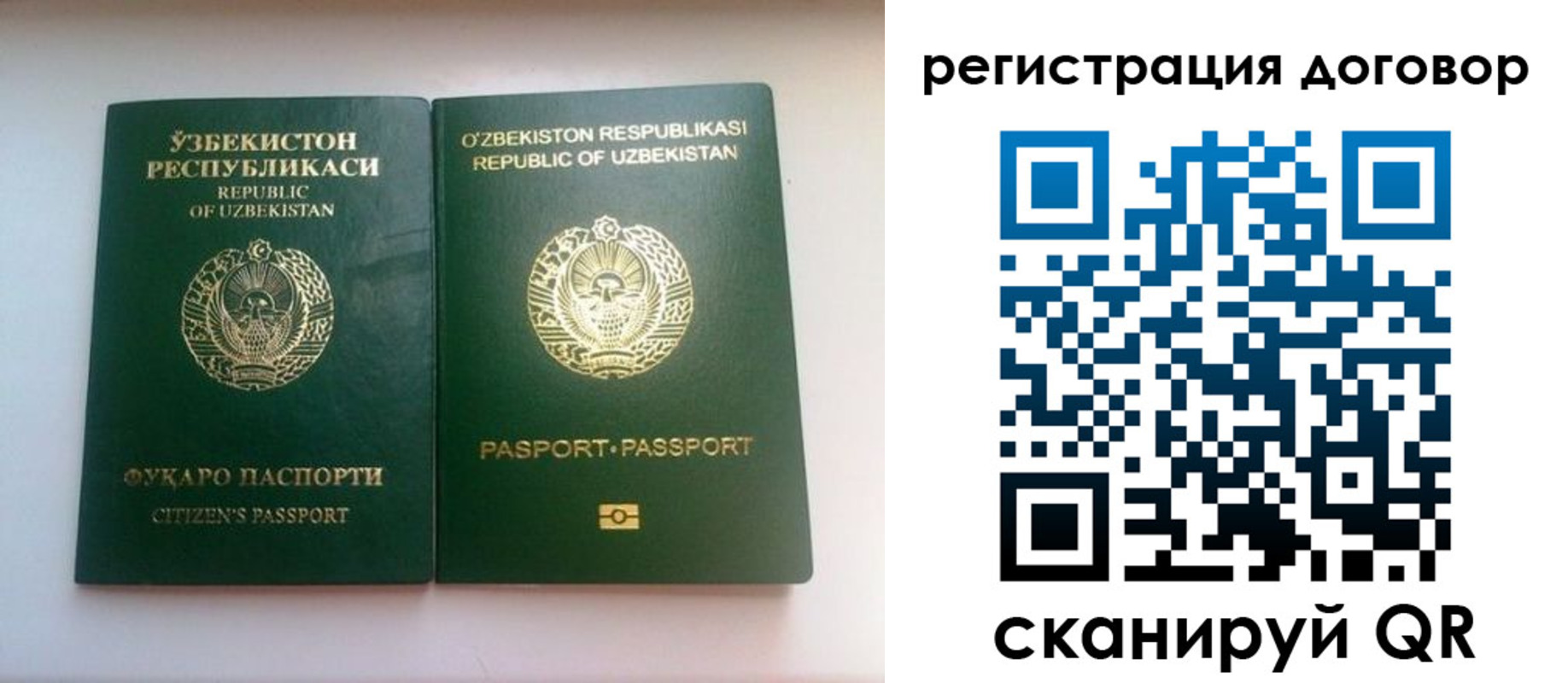 прописка в Стрежевом