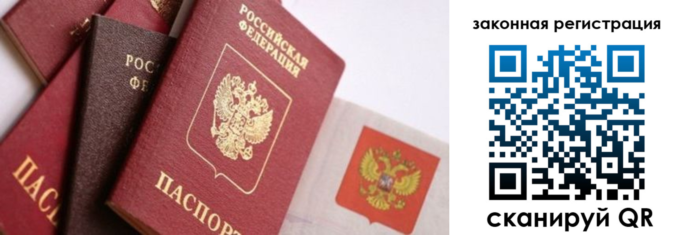 прописка штамп в Стрежевом