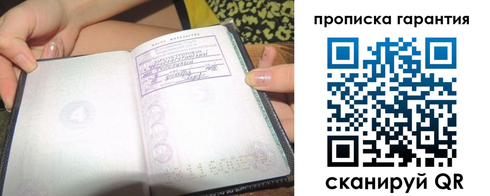 прописка для кредита в Стрежевом