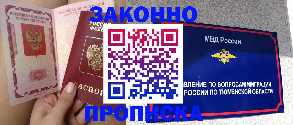 временная регистрация госуслуги в Стрежевом