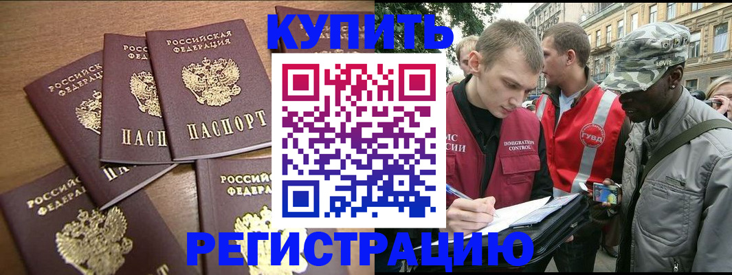 временная регистрация собственник в Стрежевом