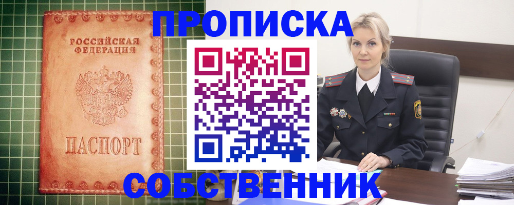 временная регистрация поиск в Стрежевом