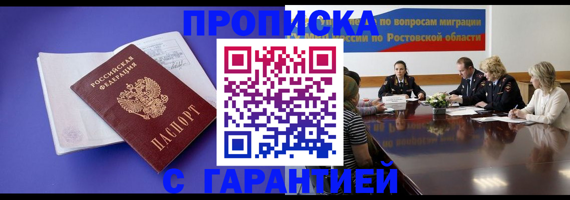 найти адрес прописки в Стрежевом