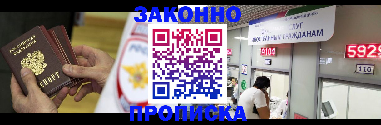 прописка в квартире в Стрежевом