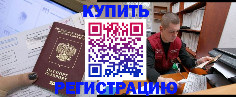 пропишу в квартире в Стрежевом