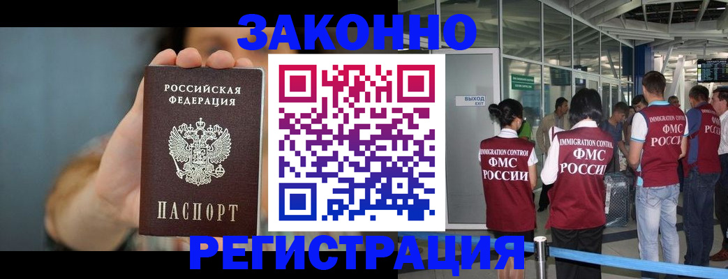 прописка поиск в Стрежевом