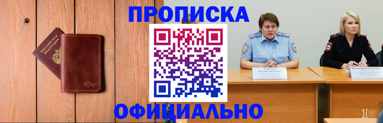 прописка для кредита в Стрежевом