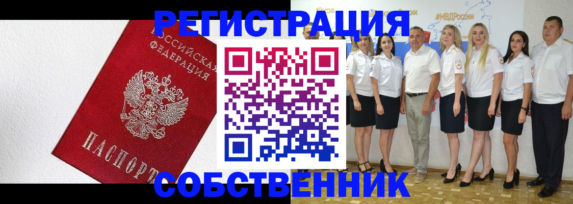 временная регистрация законно в Стрежевом