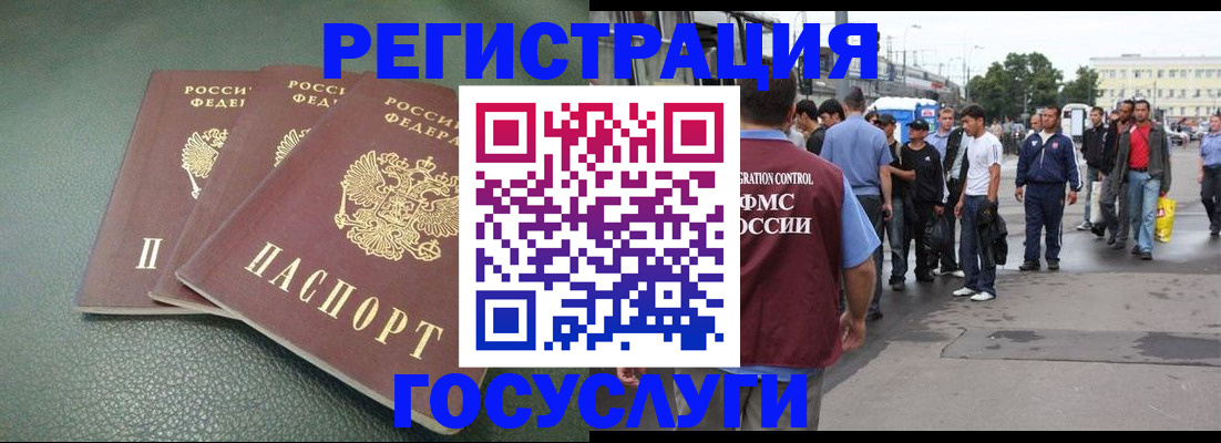 временная регистрация для школы в Стрежевом